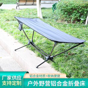 Outdoor folding 7 series aluminum alloy high and low bed Oxford cloth folding marching single bed outdoor hammock camping cross-border