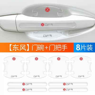 Car paint protective film — Handle Anti-Scratch Sticker, Transparent - thickened-dongfeng-4-door-bowl-4-handles8-pieces-in-total-default-item