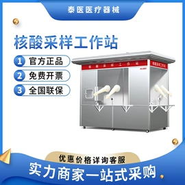 其他医疗器具;摇床、振荡器;个人护理电器
