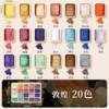 .✪∝∝∝∝✪Pearl-Dunhuang 20 Colors [Single Box]✪∝∝∝∝✪