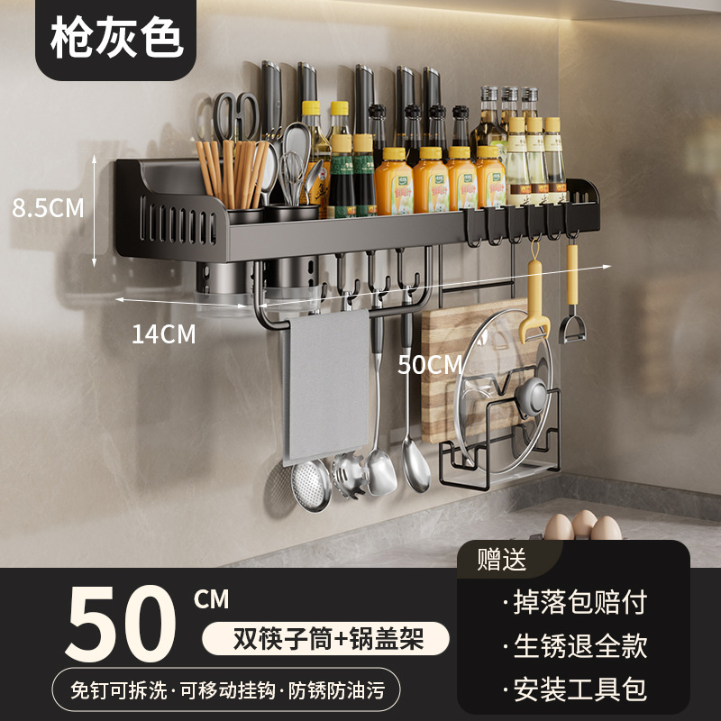 다기능 칼 홀더(건그레이) 50CM-더블 컵(냄비 뚜껑 홀더 포함)