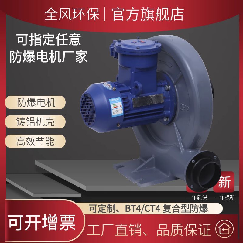 热销1.5kw不锈钢透浦式风机FX-2防腐防爆中压鼓风机鼓风吸料风泵