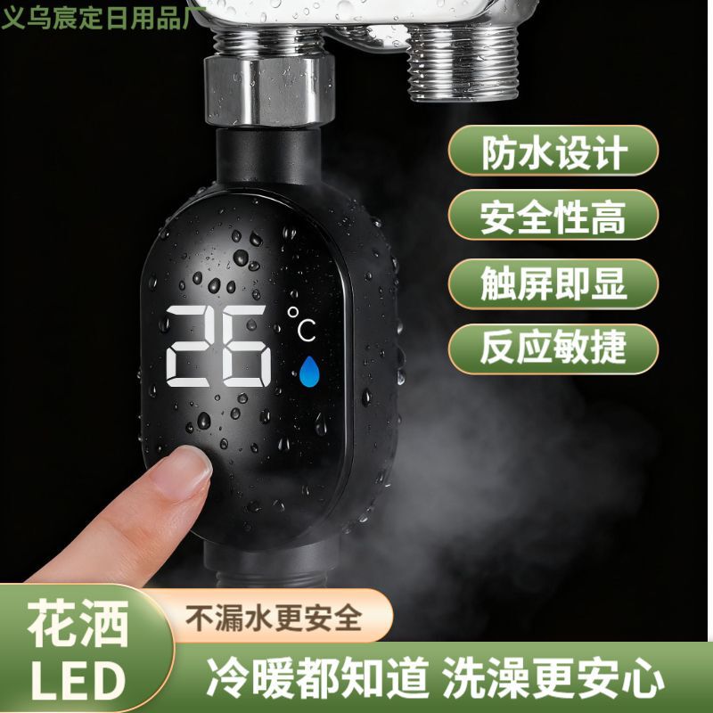 家用式花洒水龙头LED数显屏水温温度显示计洗澡测温防烫伤控温器|undefined