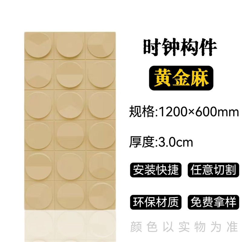Ladrillo de reloj (cáñamo dorado) 1200*600 mm_1200 * 600mm