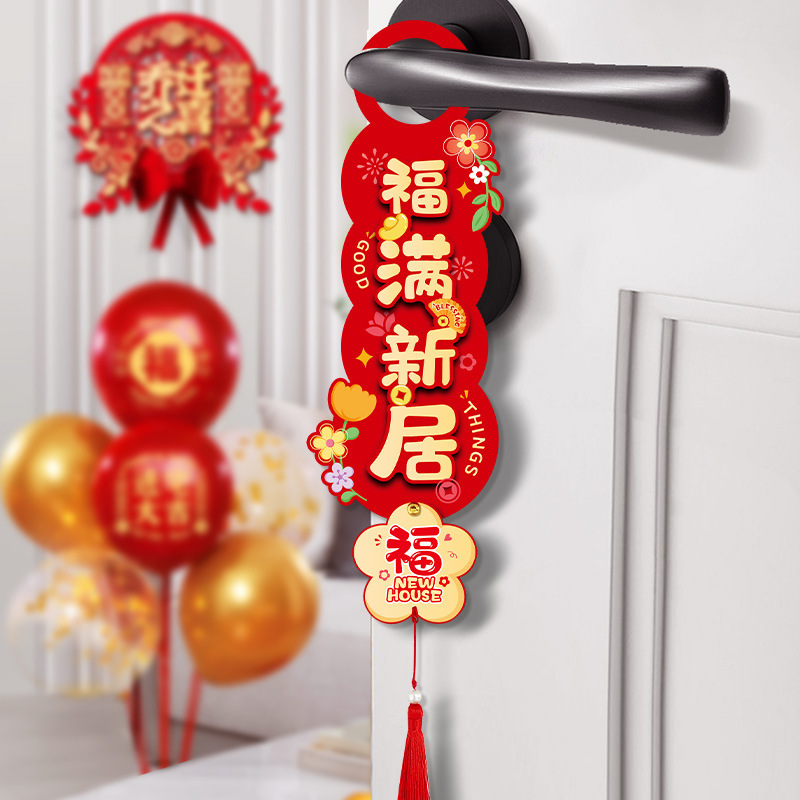 ドアの取っ手のストラップを配置します。創意的なお祝い用品です。|undefined