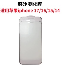 Apple iPhone Hızlı Yapışkanlı Kutu Temperli Cam i17 HD Ekran Koruyucu i16PRO Gizlilik Koruma Filmi 2. Nesil Tozdan Arındırma