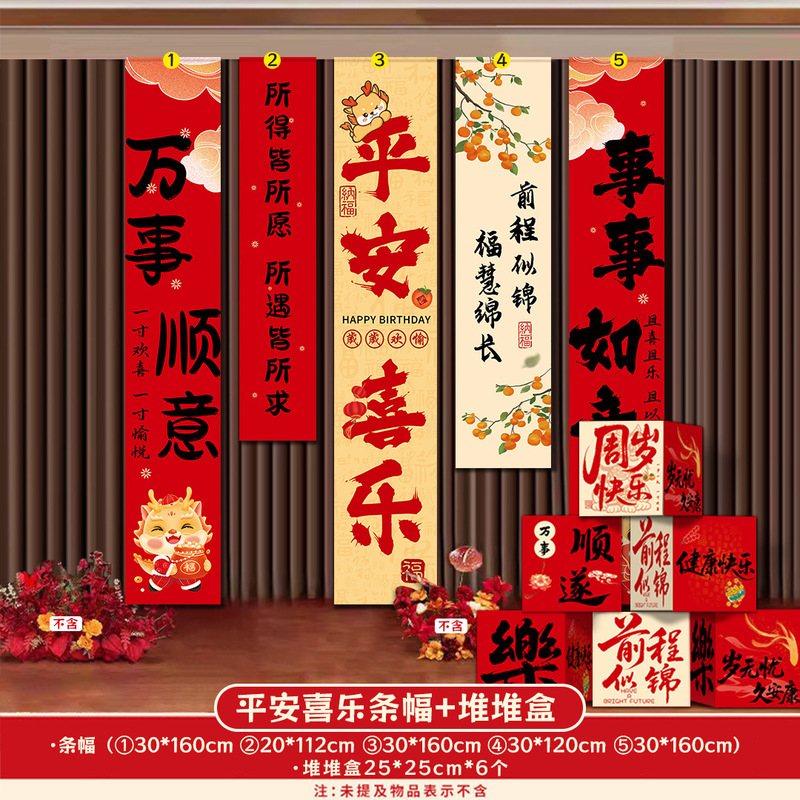 宝宝周岁礼堆堆盒拍照生日抓周仪式感场景布置道具立体盒摆件装饰|undefined
