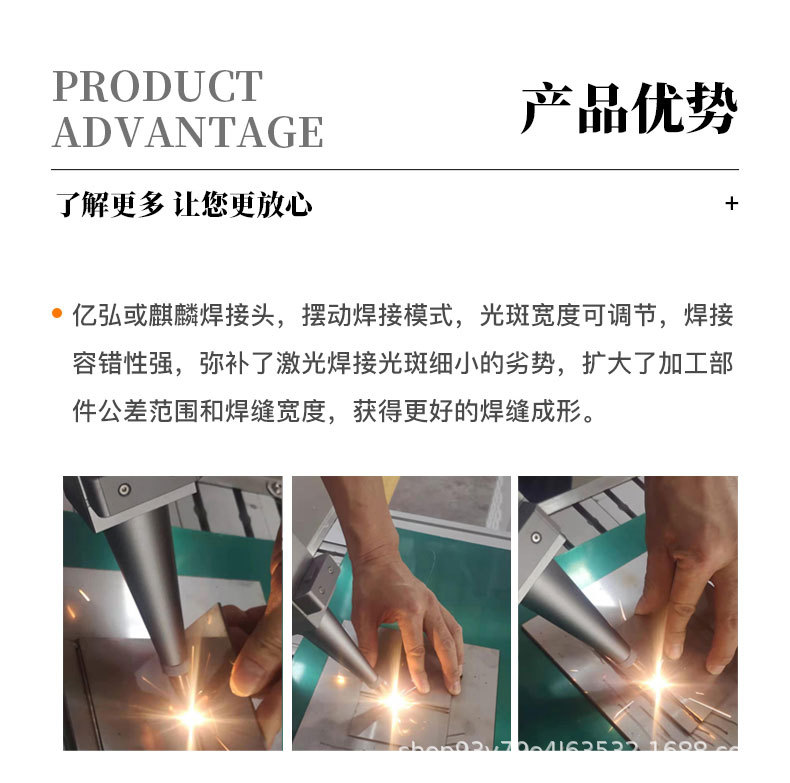 激光焊接详情1_11.jpg