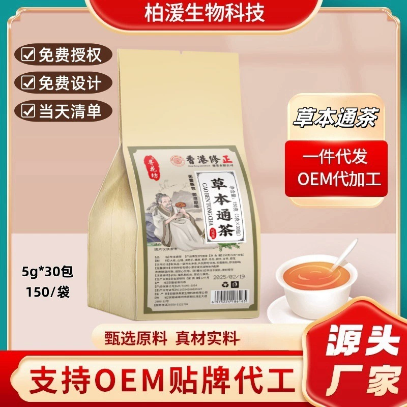 Чайные пакетики для здоровья на основе трав, из нетканого материала, 5 г * 30 пакетиков, прямые поставки с завода, количество договорно.