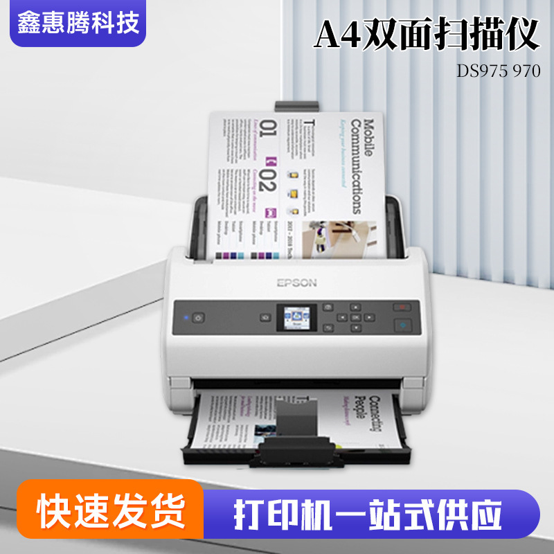 Ds975/970 High-Speed Automatic Paper Feed Scanner A4 Color Document Contract Scanning Card Continuous Scanner Ds975/970 High-Speed Automatic Paper Feed Scanner A4 Color Document Contract Scanning Card Continuous Scanner