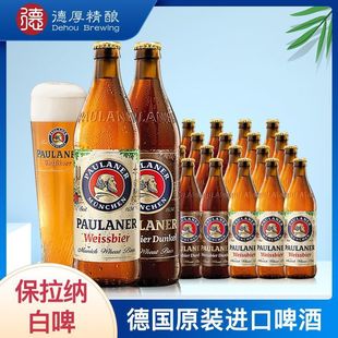 ��ԭ�b�����{����Paulaner��ĸ��С��ơ��500ml*6ƿ