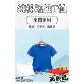 跨境儿童短袖200克纯棉纯色圆领男女款t恤 团体活动班服现货批发