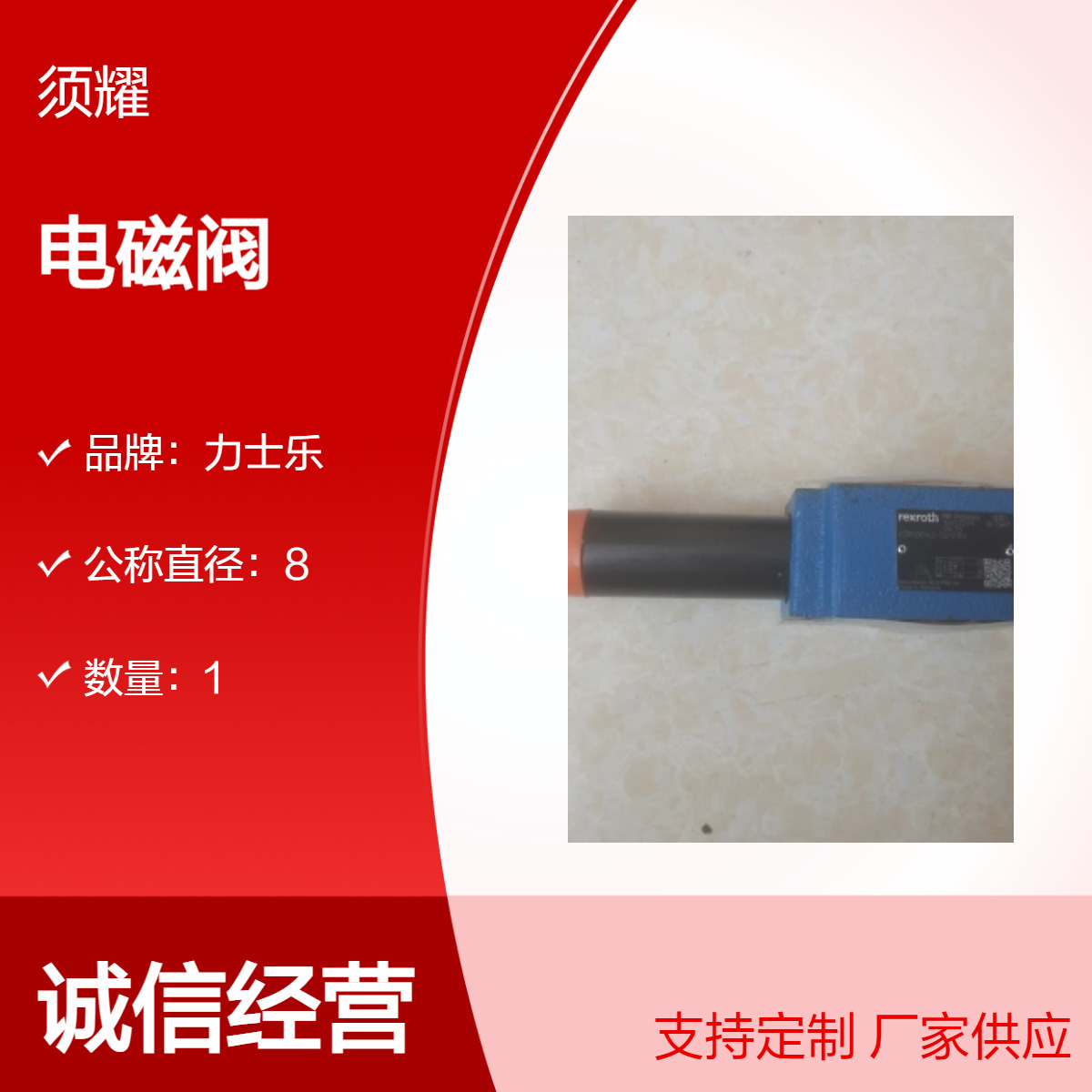 全新力士乐减压阀 R900406651 ZDR10DA2-5X/210Y