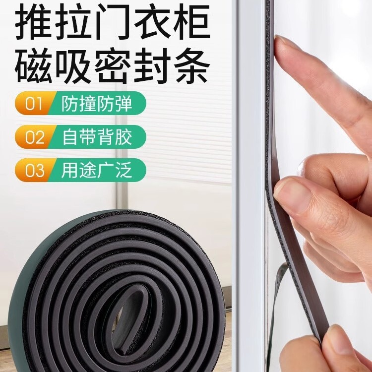 Sliding Door Suction Seal Strip, Punch-Free Magnetic Suction Strip Patch, Wardrobe Sliding Door Seam Dust-Proof Self-Adhesive Magnet Strip Sliding Door Suction Seal Strip, Punch-Free Magnetic Suction Strip Patch, Wardrobe Sliding Door Seam Dust-Proof Self-Adhesive Magnet Strip