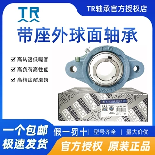 TR菱形带座轴承UCFL203S 204 205 206 207 208 209 210外球面轴承