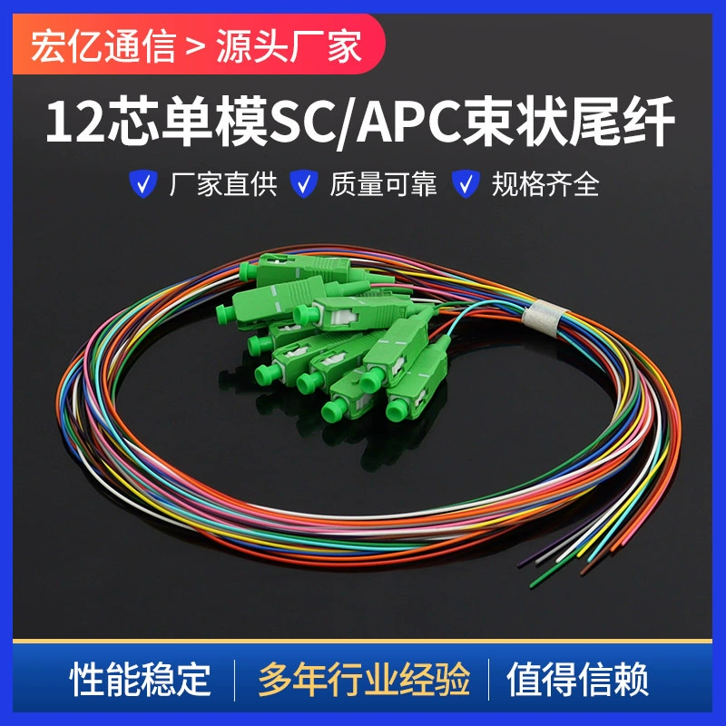 Оптоволоконный пигтейл с одним режимом, 12 волокон, SC, для монтажа в трей ODF, с разъемом APC, 12 цветов, для телевещания