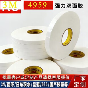 �F؛3M VHB�z��4959 3mm��ɫ �����ԏ����p���z ���B�V��̶�