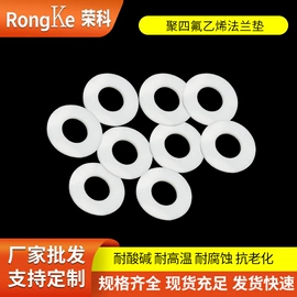 密封垫片;密封垫圈;机械密封件