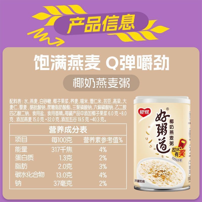 Yinlu Haodao すぐに食べられる八宝粥 インスタント粥 ギフトボックス 朝食食品 小豆 黒米 オートミール スナック食品|undefined