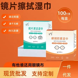 湿巾纸;化妆棉、棉签;眼镜布