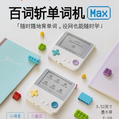 【百词斩Max】单词机 真人发音外教电子单词卡墨水单词机英语学习