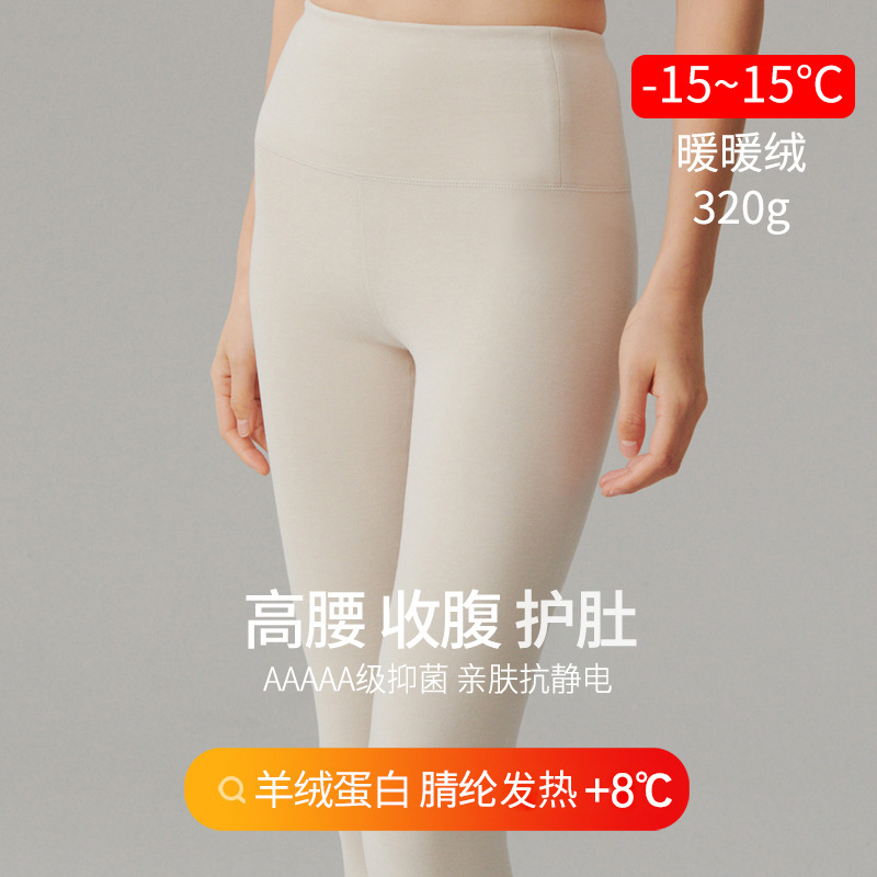 Women's Thermal Underwear, German Velvet Antibacterial Leggings, Fleece-Lined, Thickened, High-Waisted, Slim-Fit, Stretchy, Thermal Base Layer Pants, Single Piece