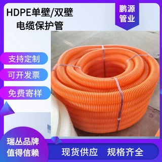 HDPE波纹管75单壁波纹管/双壁穿线保护管电缆套管