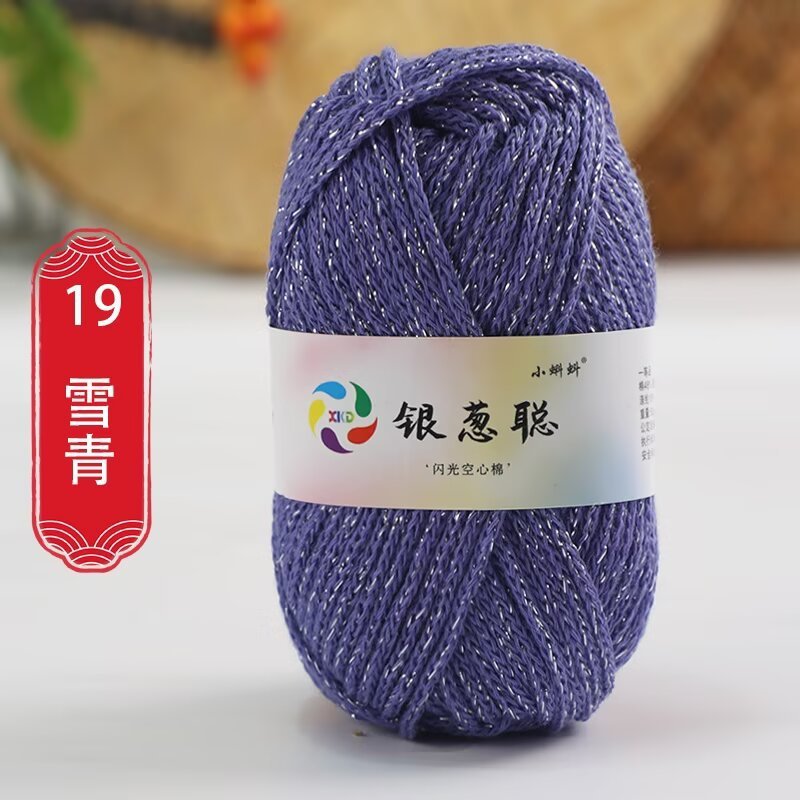 シルバーオニオングリッター中空綿光沢のある綿麻糸 2.5 ミリメートル手織り DIY フックバッグ帽子収納材料|undefined