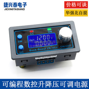 4KX programmable CNC, lifting the voltage and DC regulating voltage voltage voltage, constant voltage, constant current, solar charging instrument shell