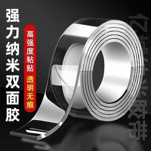 Magic Nano double-sided adhesive transparent seamless double-sided adhesive universal fixed wall strong high viscosity double-sided adhesive tape