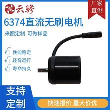 6374电动滑板车用轮毂电机agv小车高扭力无刷电机厂家批发直供