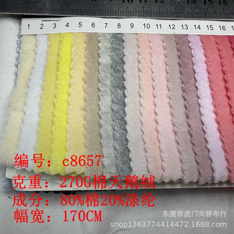 现货针织棉天鹅绒 270克80棉20涤天鹅绒 280GCVC毛巾布 服装料