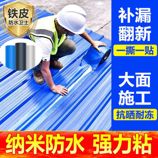 Color Steel Tile Self-Adhesive Waterproof Membrane Roof Logistics Park Factory Building Leak-Proofing Iron Tile Waterproof and Heat Insulation Cross-Border Supply