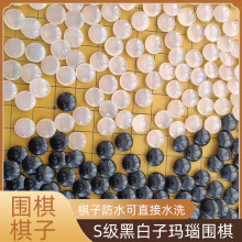 S级黑/白玛瑙五子棋围棋玛瑙围棋套装标准黑白棋便携速成初学皮革
