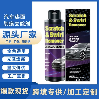 Remover, Scratch Repair Wax, Car wax