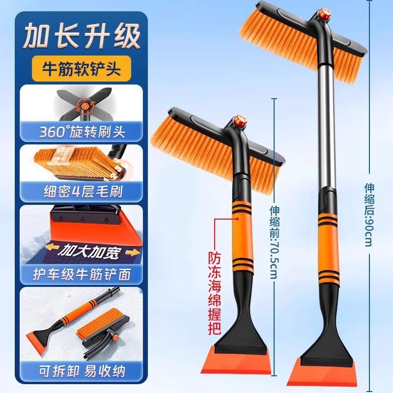 소 힘줄 삽 머리 오렌지
