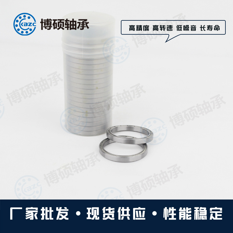薄壁轴承6801ZZ铁盖带密封深沟球微型球类附件型号齐全厂家现货