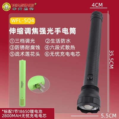 UV fənərlər Long-Range Telescopic Zoom Rechargeable Lithium - standard-sq4-single-flashlight-1-g3-lithium-battery