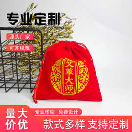 定制首饰袋绒布束口袋礼品防尘包装袋印章收纳袋小布袋拉绳包装袋