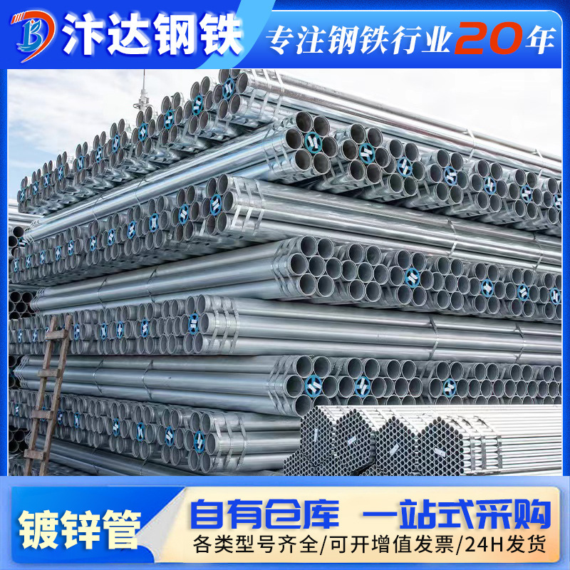 广东厂家镀锌管消防输水管热镀锌圆管加工切割圆铁管小口径空心管