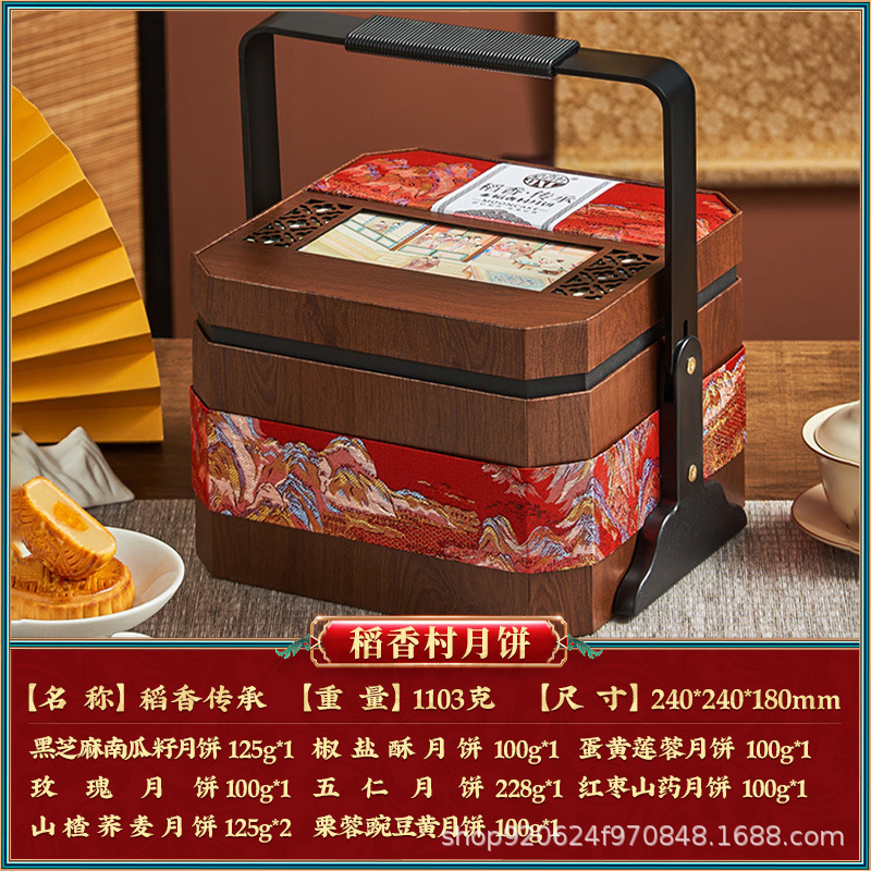 稻香村月饼礼盒装1000g传统五仁蛋黄莲蓉黑芝麻中秋节日送礼团购|undefined