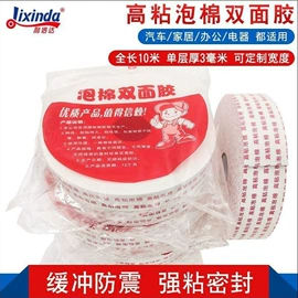 封装打包胶带;工业产品胶带;保护膜