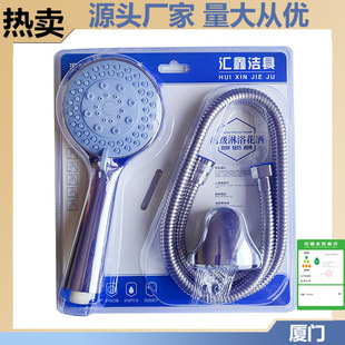 Handheld Booster Nozzle Set Wholesale Bathroom Accessories Bath Household Xiamen Bathroom Shower Shower Set Xiamen