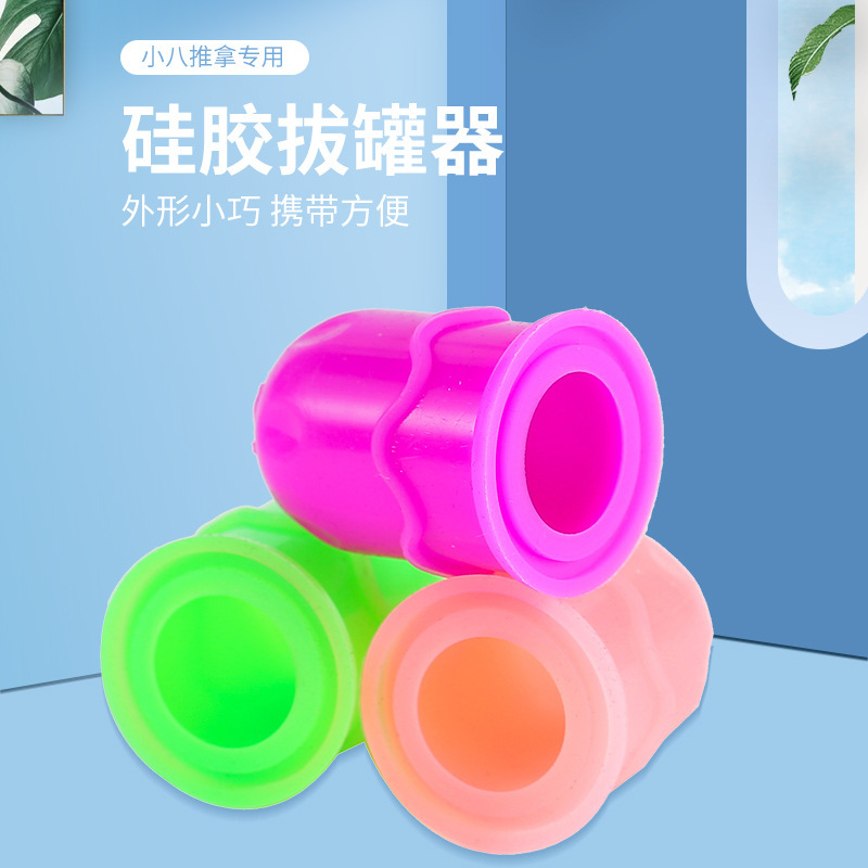 小児揉み抜缶易缶益缶走缶掻出快子供用シリカゲル負圧缶軟硬オプション|undefined