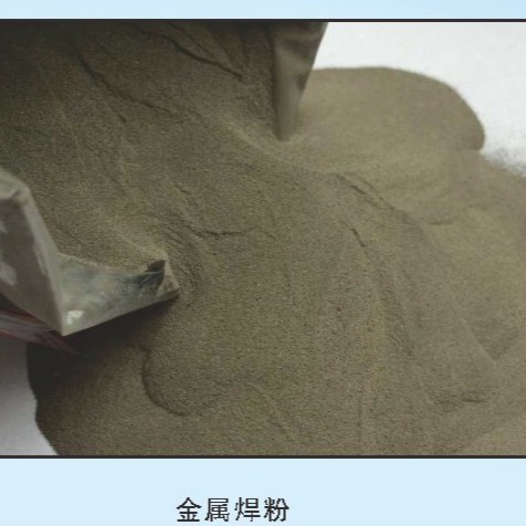 BNi2焊粉焊片镍基焊粉镍基焊片
