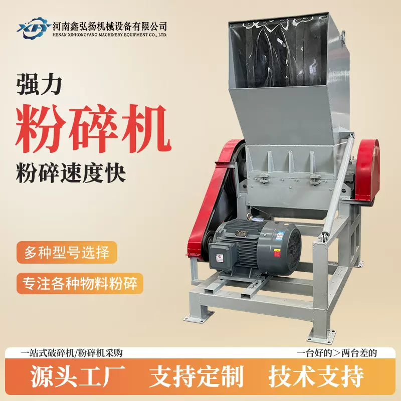 强力塑料薄膜粉碎机800型多功能pvb软料硅胶塑料破碎粉碎机鑫弘扬