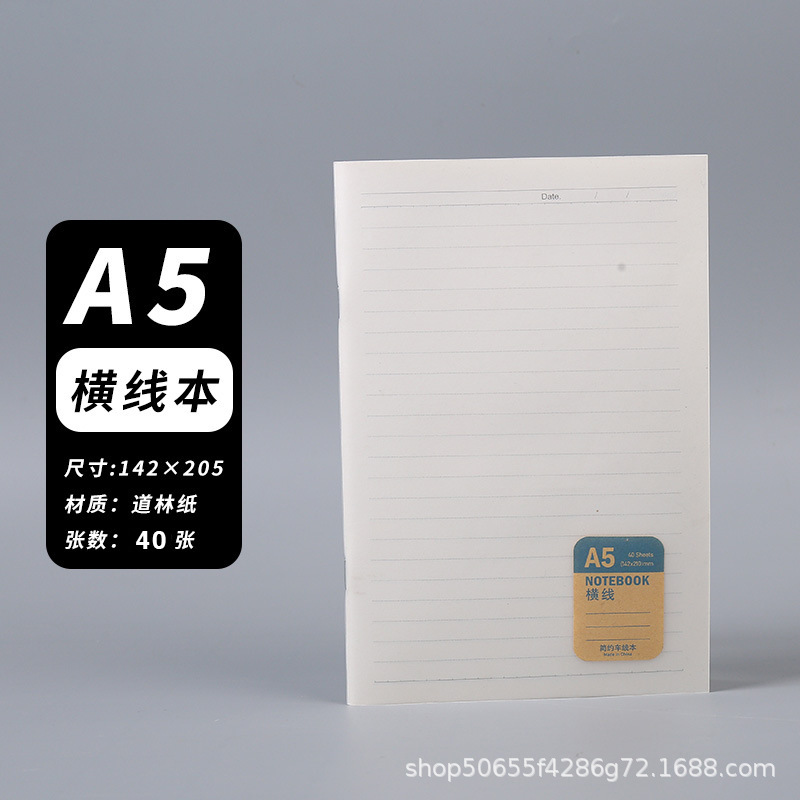 A5 가로선