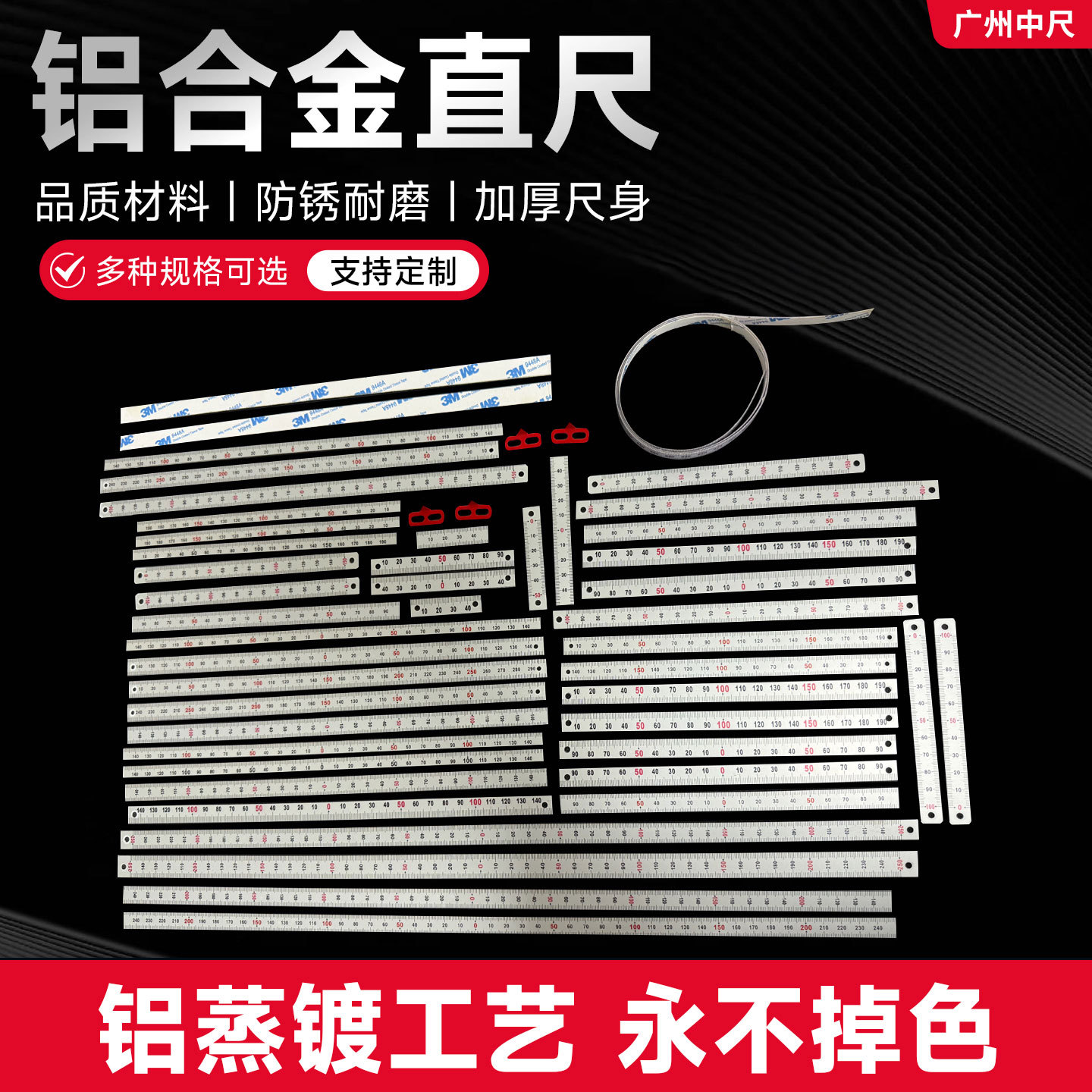 铝合金刻度尺定制8-10-15mm铝合金标尺黏贴金属标尺带胶金属尺
