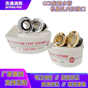 10-50-20m����ˮ�������ӿ�CCS���z����ˮ��DN50/65/40ˮ����