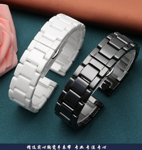 通用陶瓷手表帶 適配施華洛   飛亞達 依波蝴蝶扣表鏈14 16mm